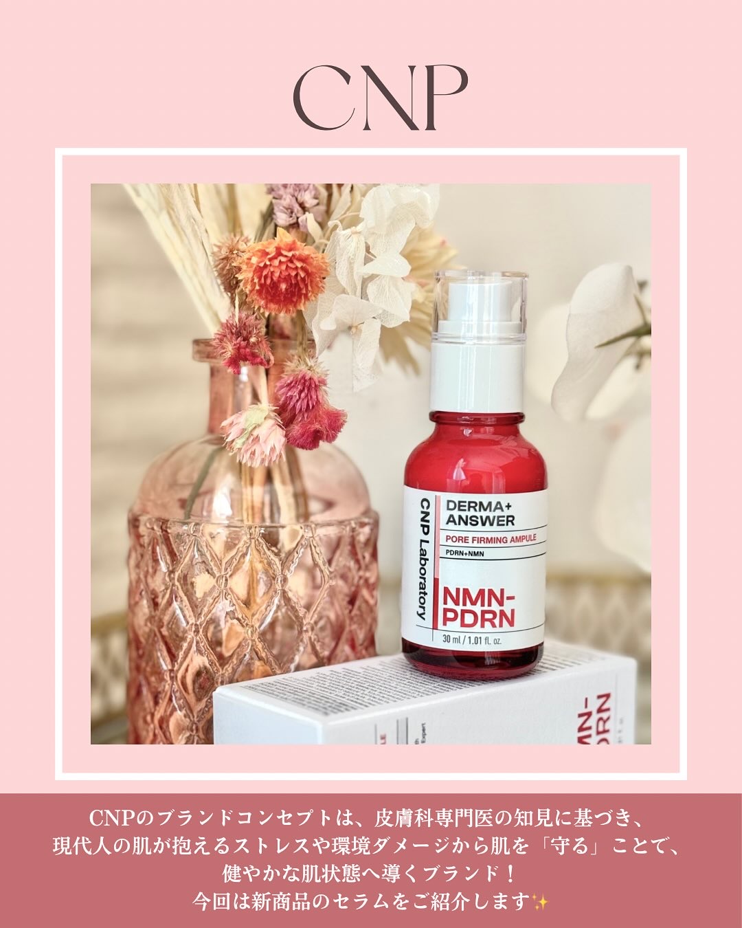 NMN-PDRN ダーマアンサー ポア ファーミング アンプル/CNP Laboratory/美容液を使ったクチコミ（2枚目）