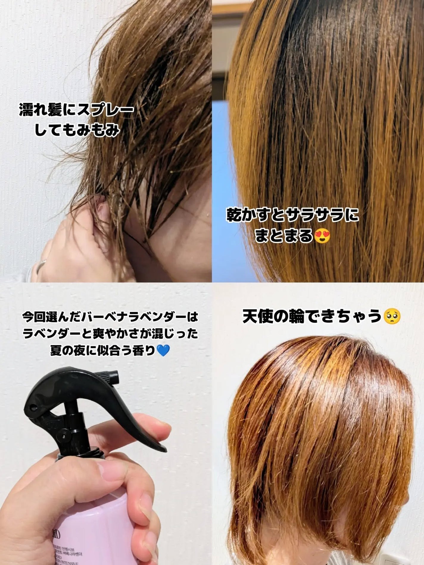 みそだんごちゃん on LIPS 「パサつき髪、剛毛の私でも簡単にぷるん髪に🥺@odid.jpこの..」(3枚目)