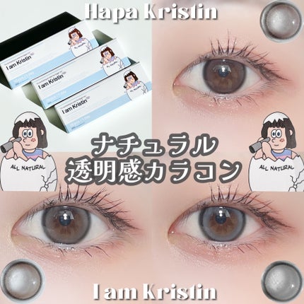 I am Kristin/Hapa kristin/1ヶ月(1MONTH)カラコンを使ったクチコミ(1枚目)