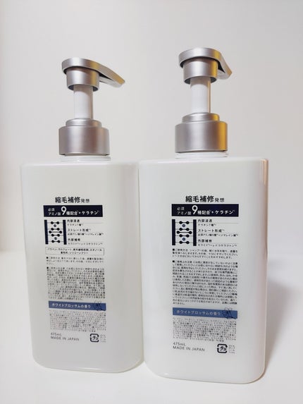 ストレートシャンプー/ストレートトリートメント ホワイトブロッサムの香り/Straine/市販シャンプーを使ったクチコミ(8枚目)