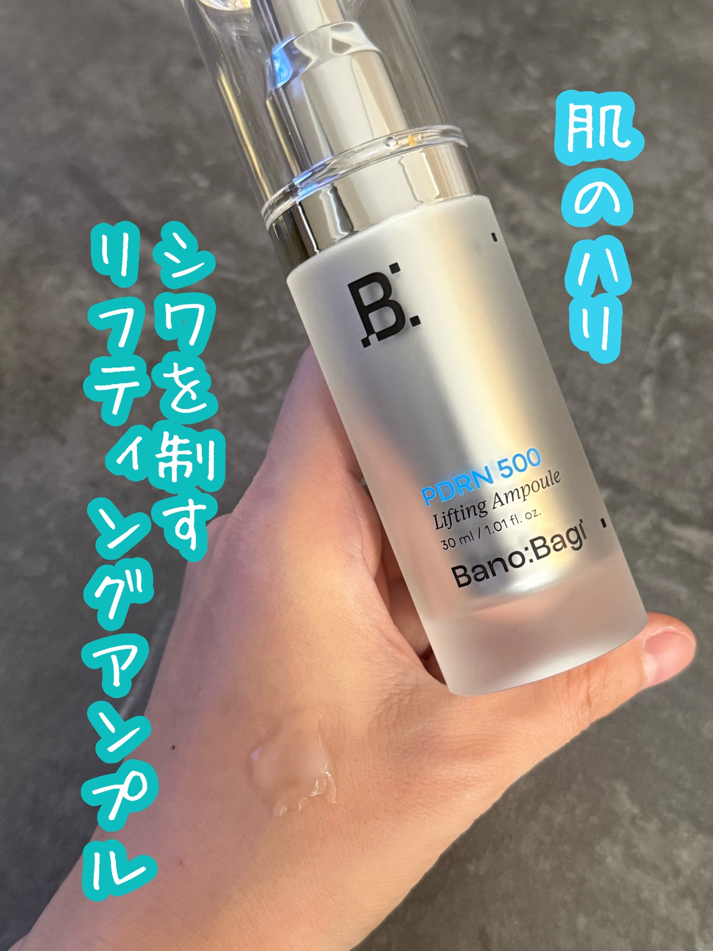 PDRNリフティングアンプル/BANOBAGI/美容液を使ったクチコミ(1枚目)