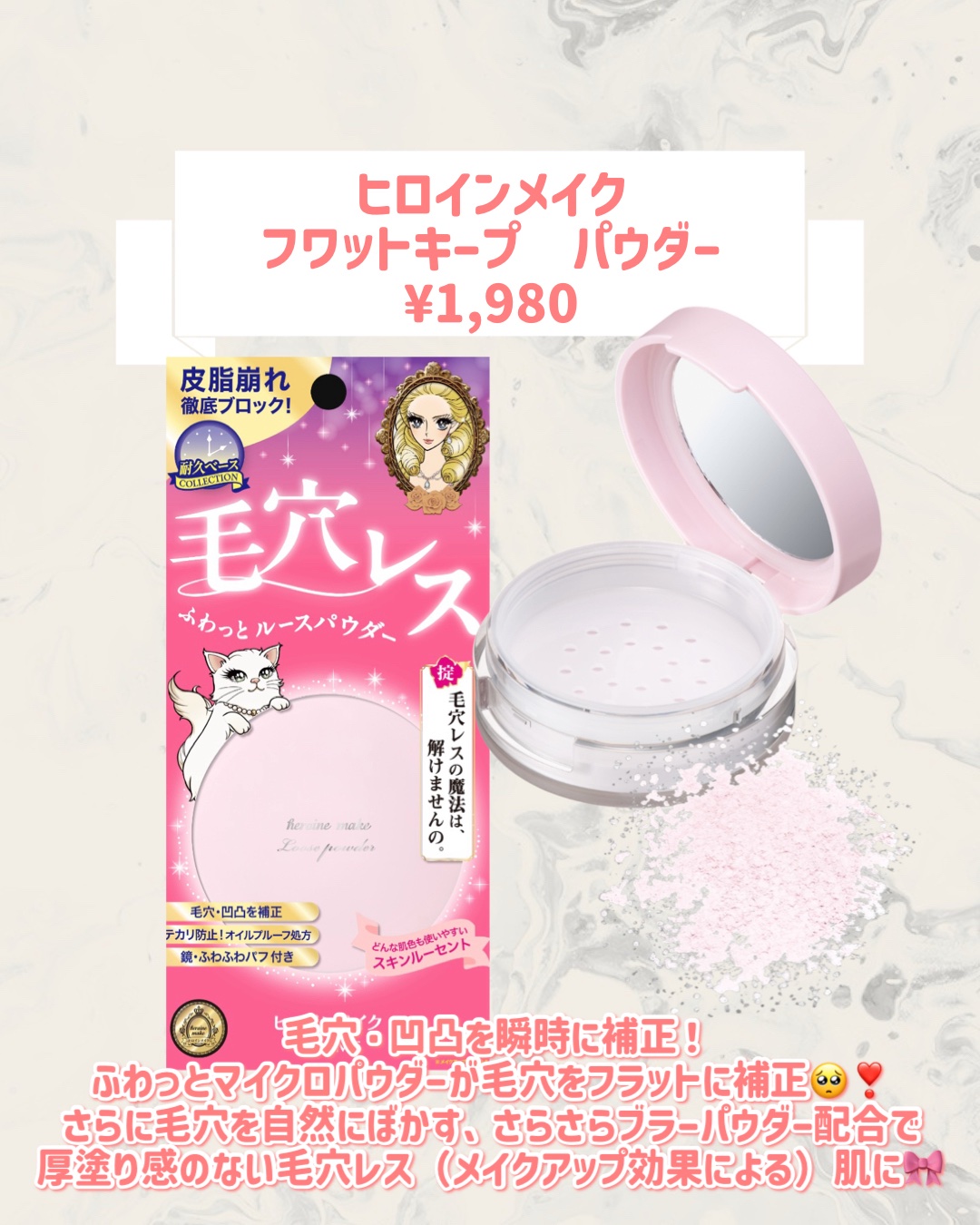ヒロインメイク　フワットキープ　パウダー/ヒロインメイク/ルースパウダーを使ったクチコミ（2枚目）