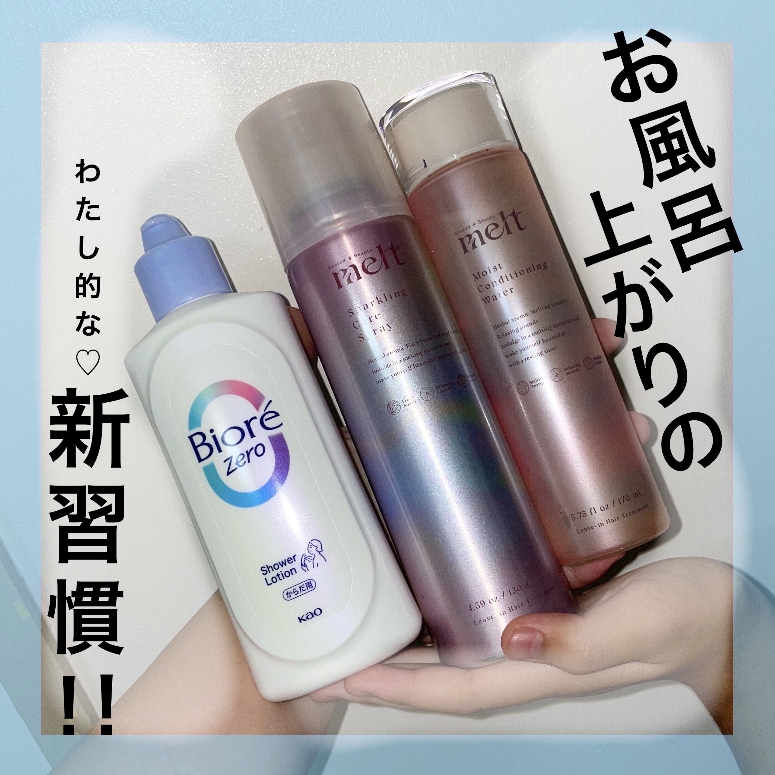 ビオレZero お風呂で使う汗ケアローション 無香性/ビオレ/ボディローションを使ったクチコミ（1枚目）