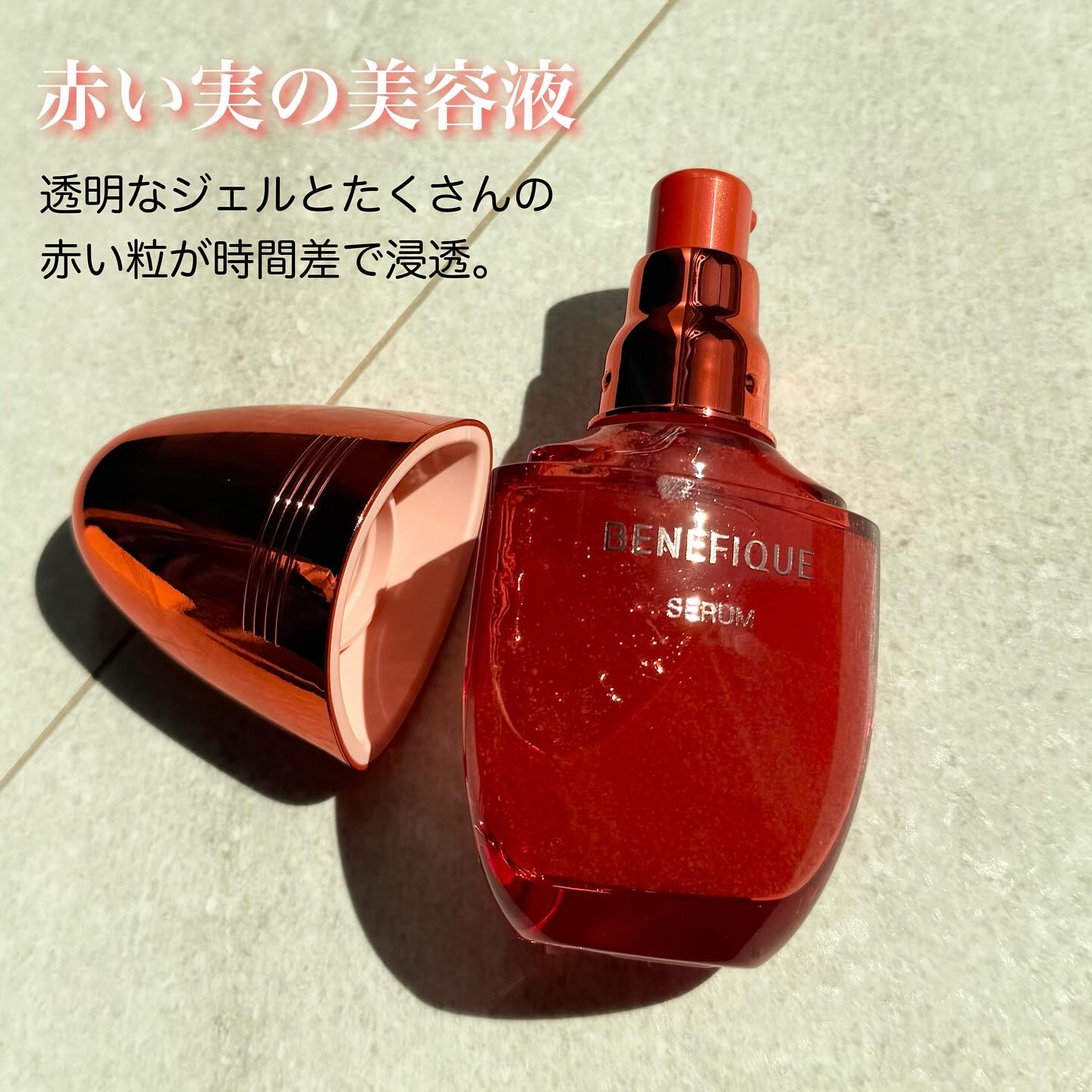 ベネフィーク セラム/BENEFIQUE/美容液を使ったクチコミ（2枚目）