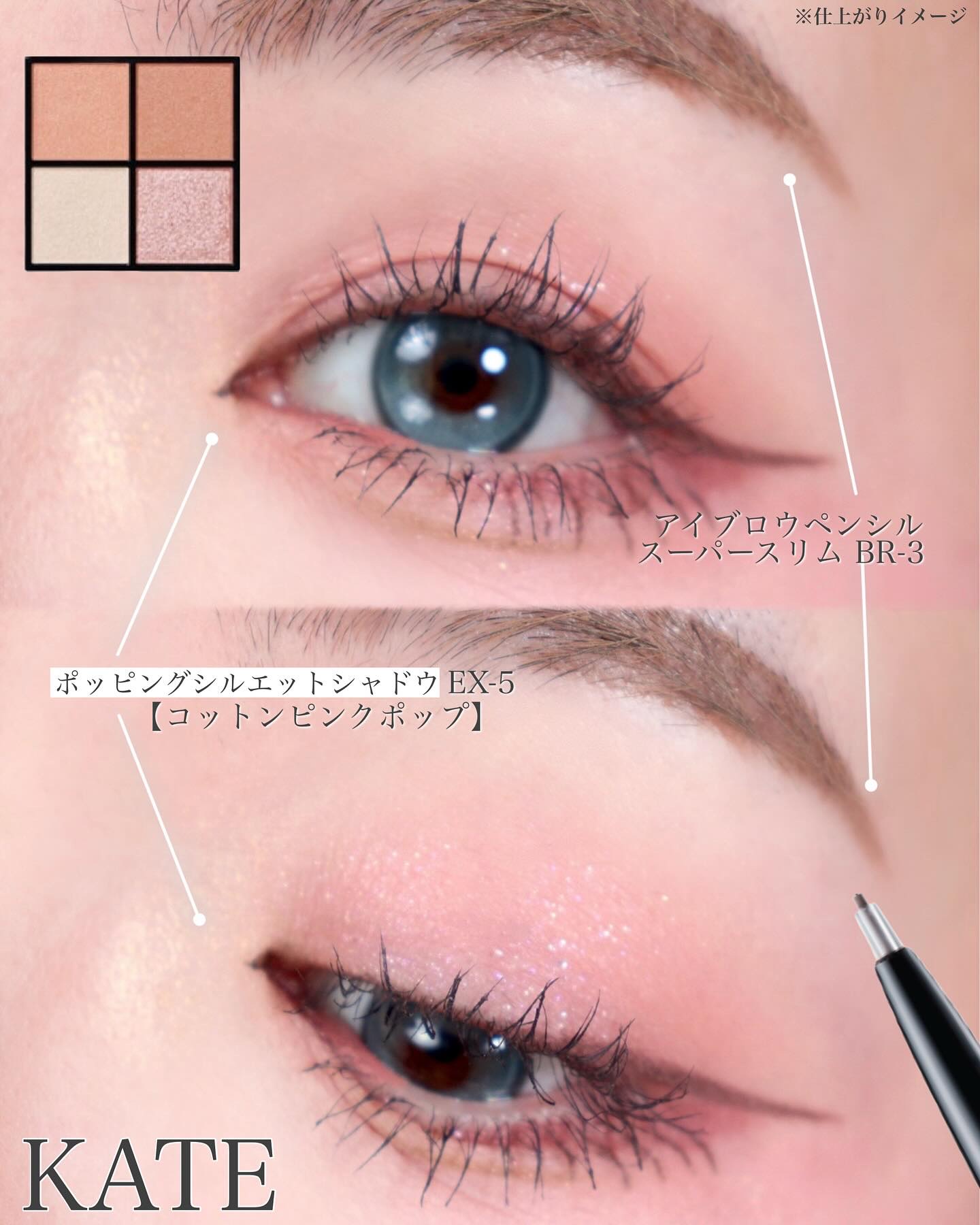 ケイト ポッピングシルエットシャドウ/KATE/アイシャドウパレットを使ったクチコミ（1枚目）