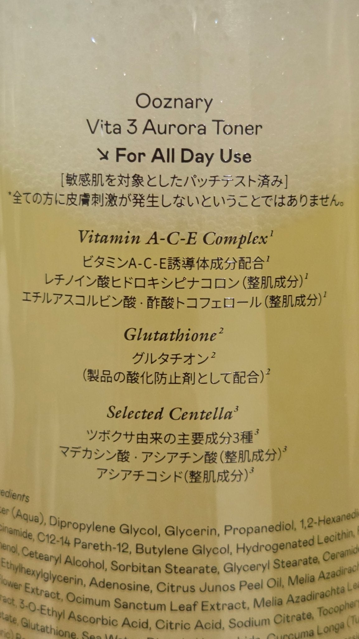 ちび on LIPS 「ビタ3オーロラトナーを実際に使ってみて、最初に感じたのはテクス..」(3枚目)