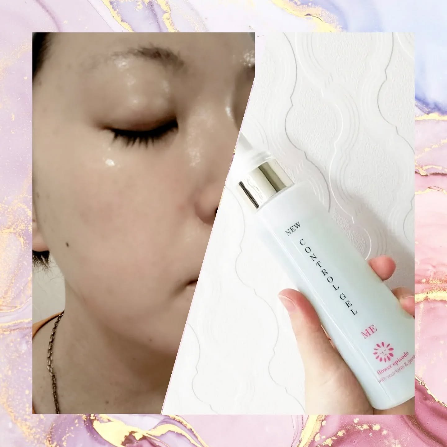 試してみた】コントロールジェルミー フラワーエピソードのリアルな