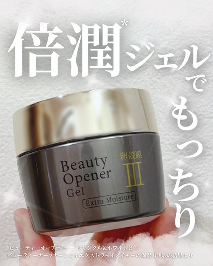 ビューティーオープナージェル エクストラモイスチャー〈医薬部外品〉/オージオ/オールインワン化粧品を使ったクチコミ(1枚目)