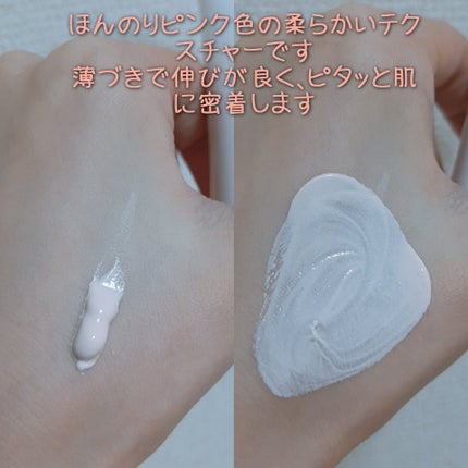 センシティブピュア&ピュアスキンティント/SAM'U/化粧下地を使ったクチコミ(2枚目)