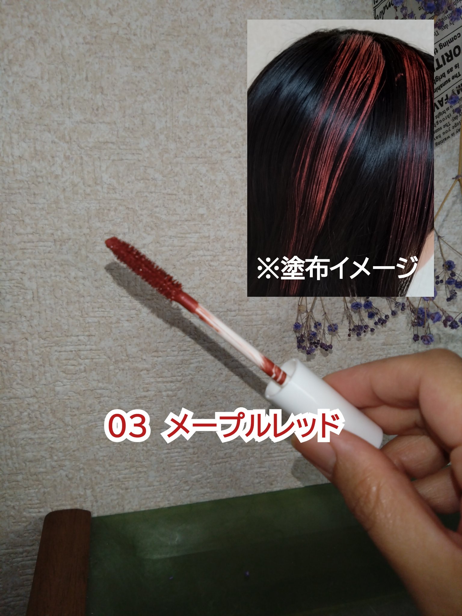 １dayヘア＆アイブロウカラー/フレンド株式会社/眉マスカラを使ったクチコミ（3枚目）