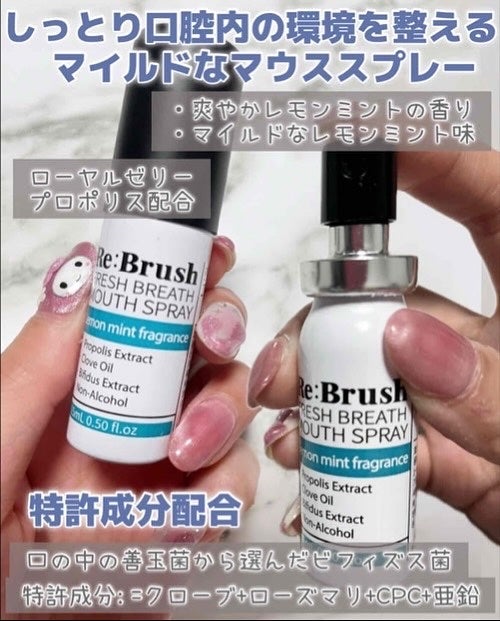 口臭除去クローブ濃縮マウスウォッシュ/Re:Brush/マウスウォッシュ・スプレーを使ったクチコミ(2枚目)