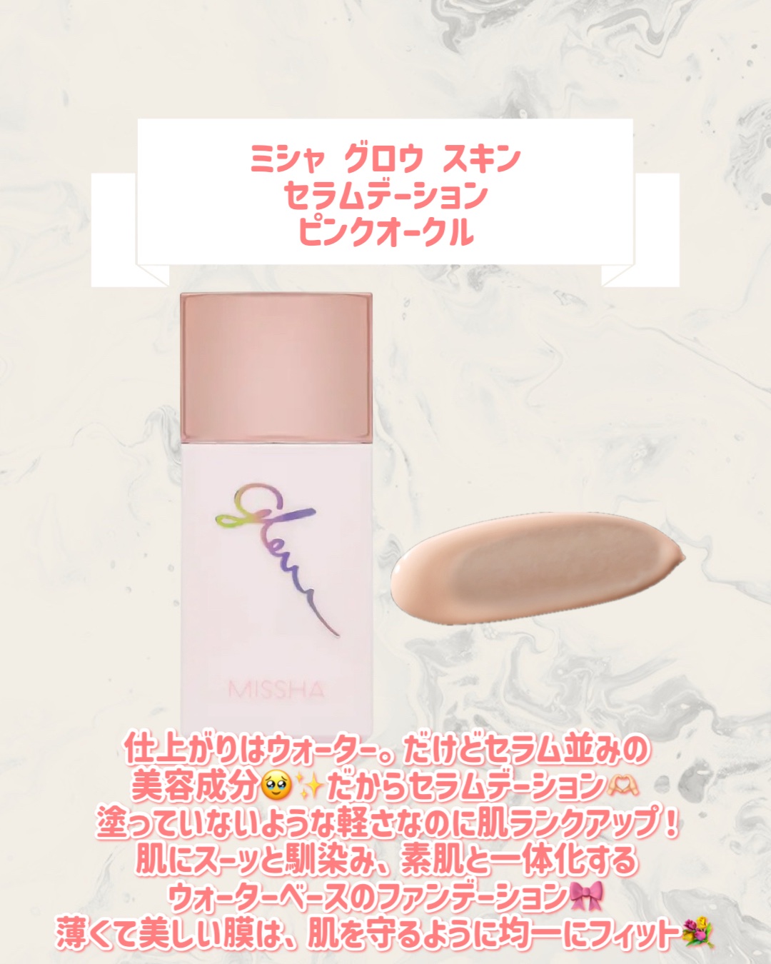 ミシャ グロウ スキン セラムデーション/MISSHA/リキッドファンデーションを使ったクチコミ（2枚目）