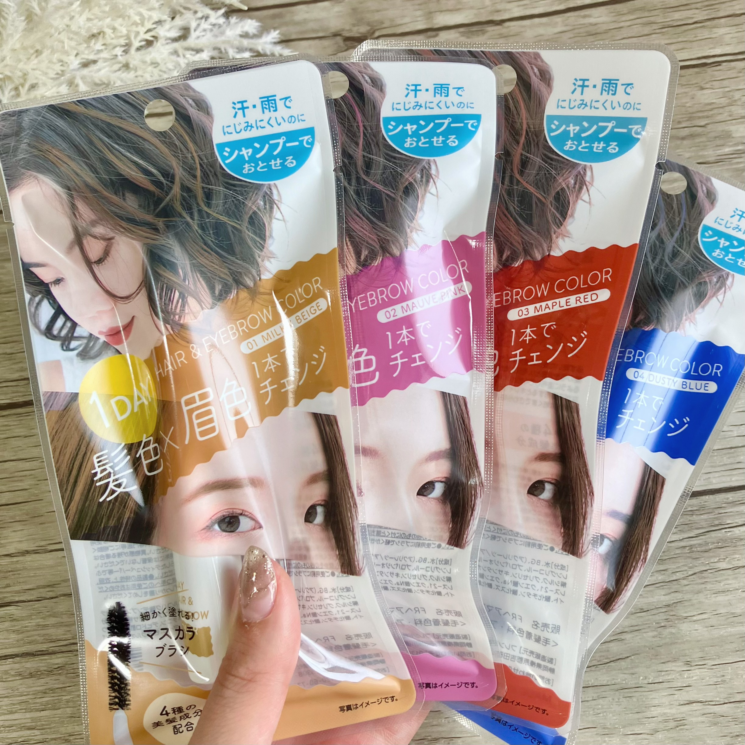 １dayヘア＆アイブロウカラー/フレンド株式会社/眉マスカラを使ったクチコミ（1枚目）