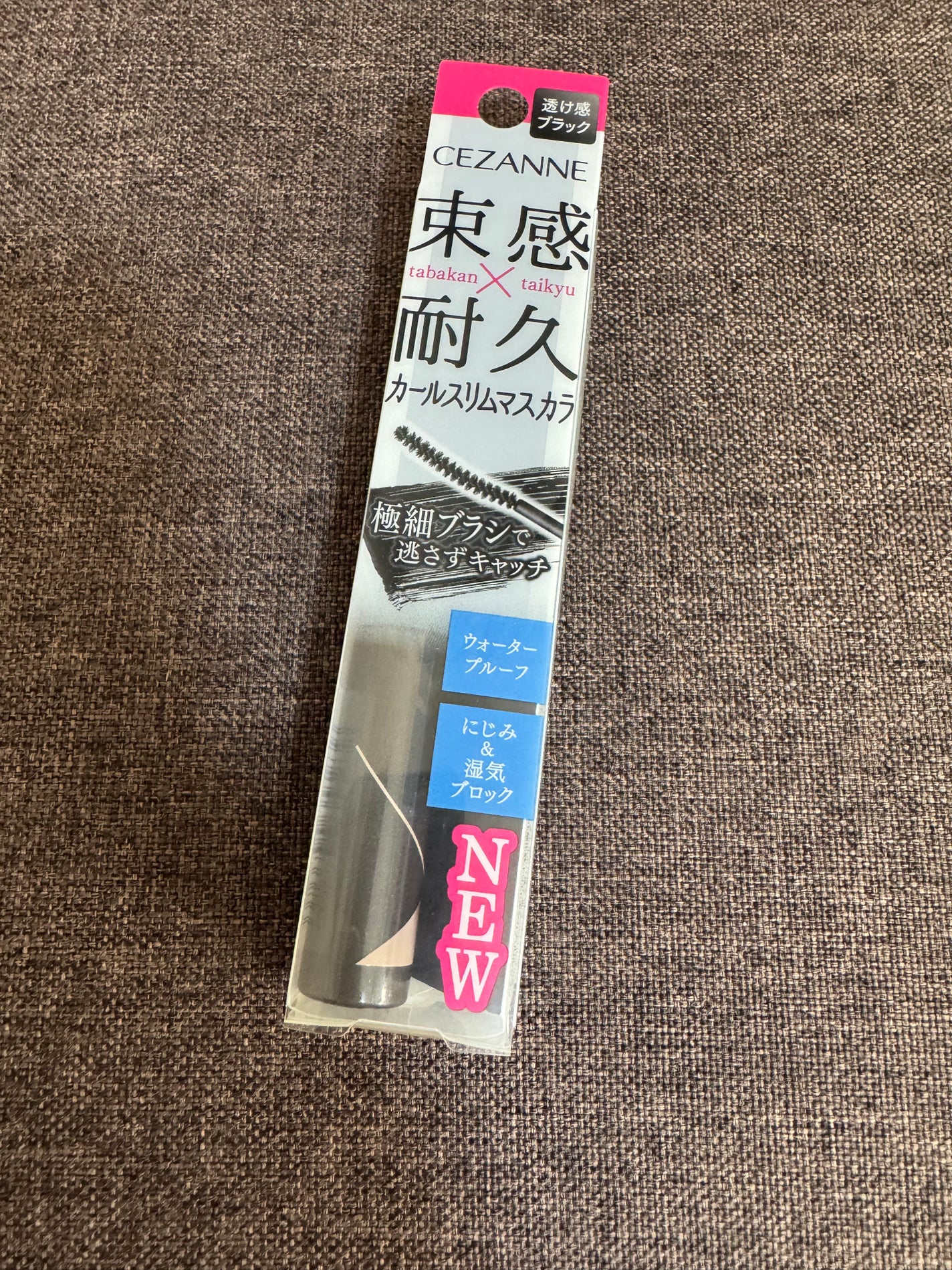 耐久カールスリムマスカラ/CEZANNE/マスカラを使ったクチコミ(1枚目)