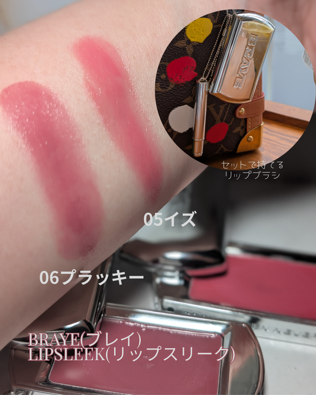 BRAYE LIPSLEEK/BRAYE/口紅を使ったクチコミ（2枚目）