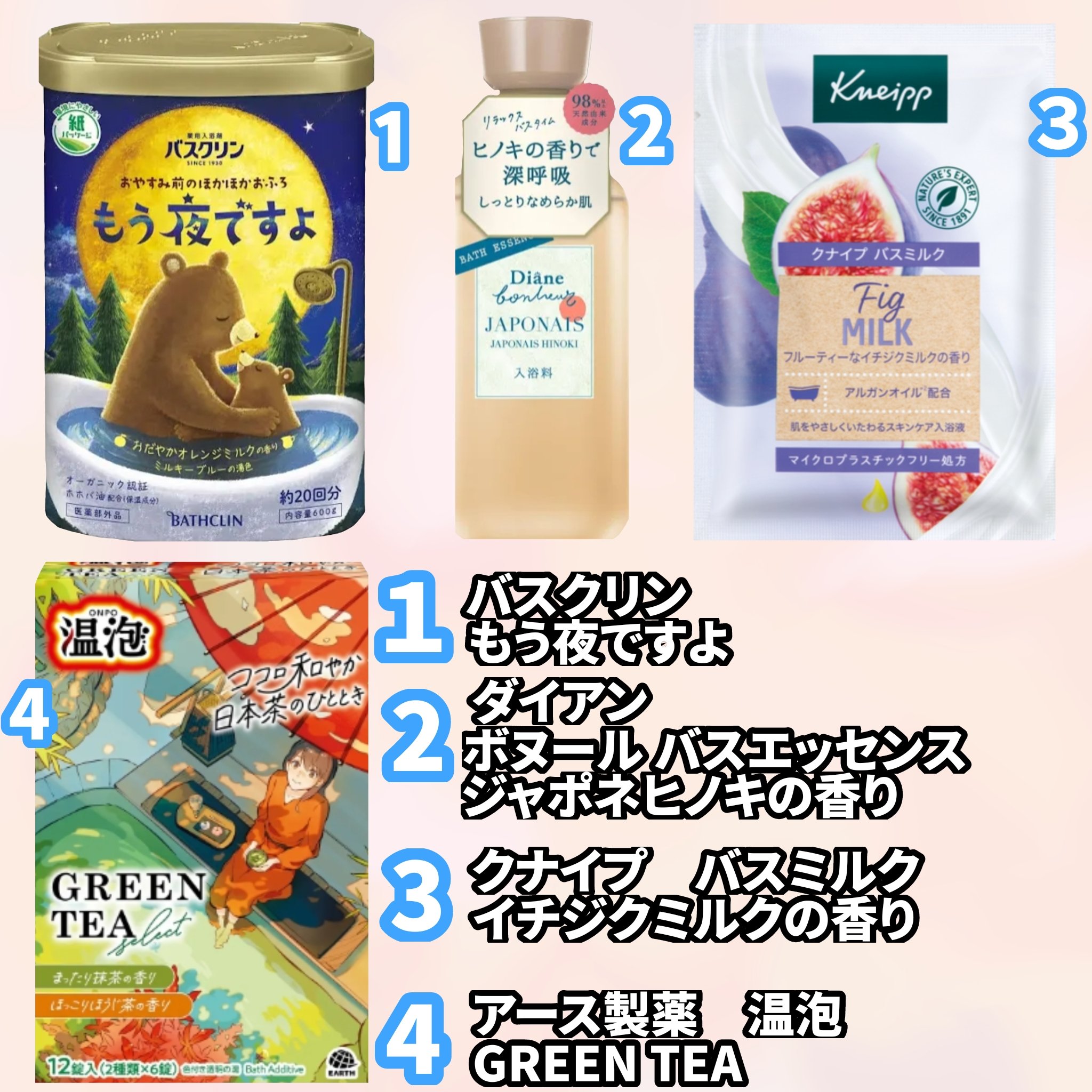 試してみた】ダイアン ボヌール バスエッセンス ジャポネヒノキの香り