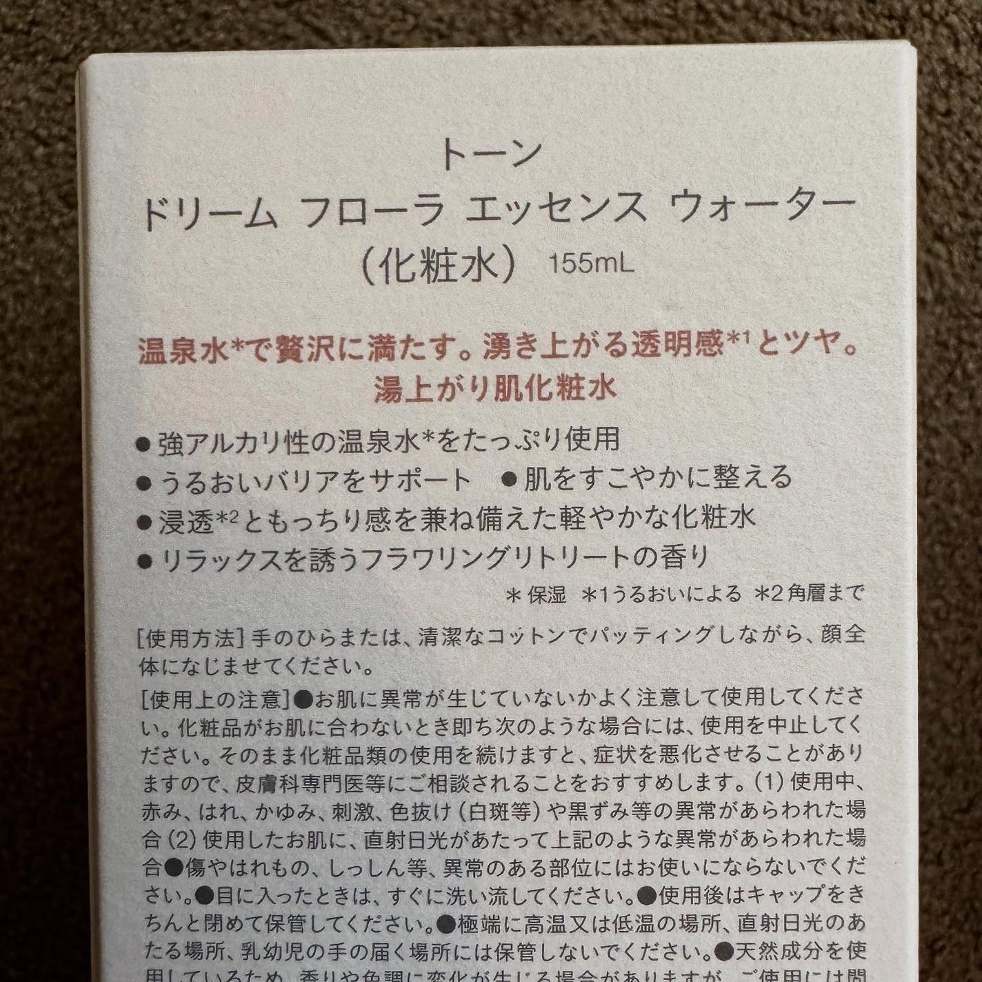 トーン ドリーム フローラ ブースター セラム/to/one/美容液を使ったクチコミ(7枚目)