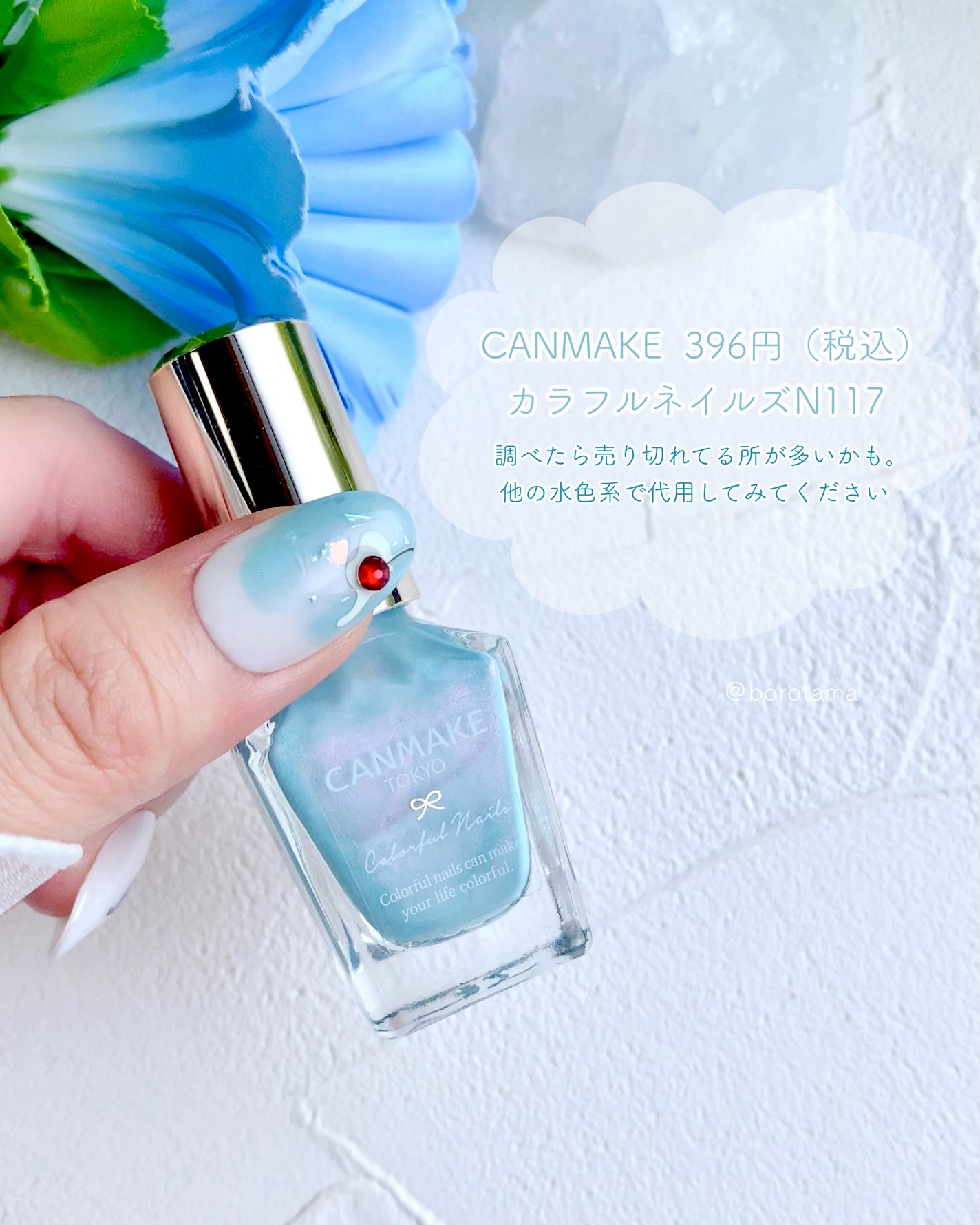 カラフルネイルズ/キャンメイク/マニキュアを使ったクチコミ(7枚目)