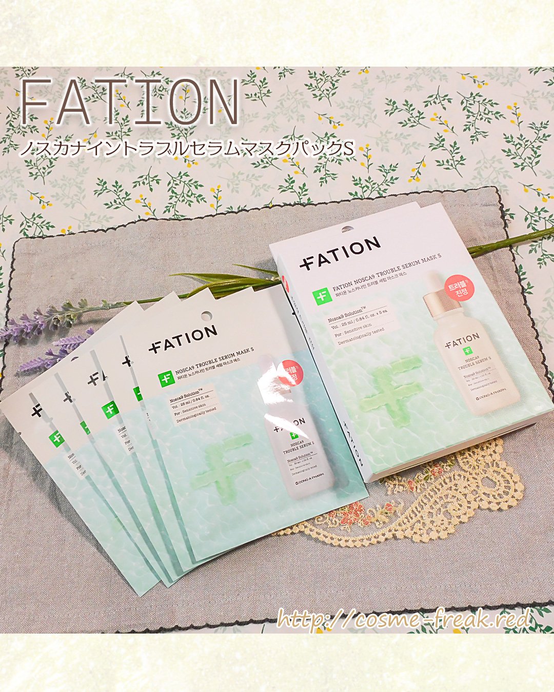 ノスカナイン T セラムマスク S/FATION/シートマスク・パックを使ったクチコミ（3枚目）