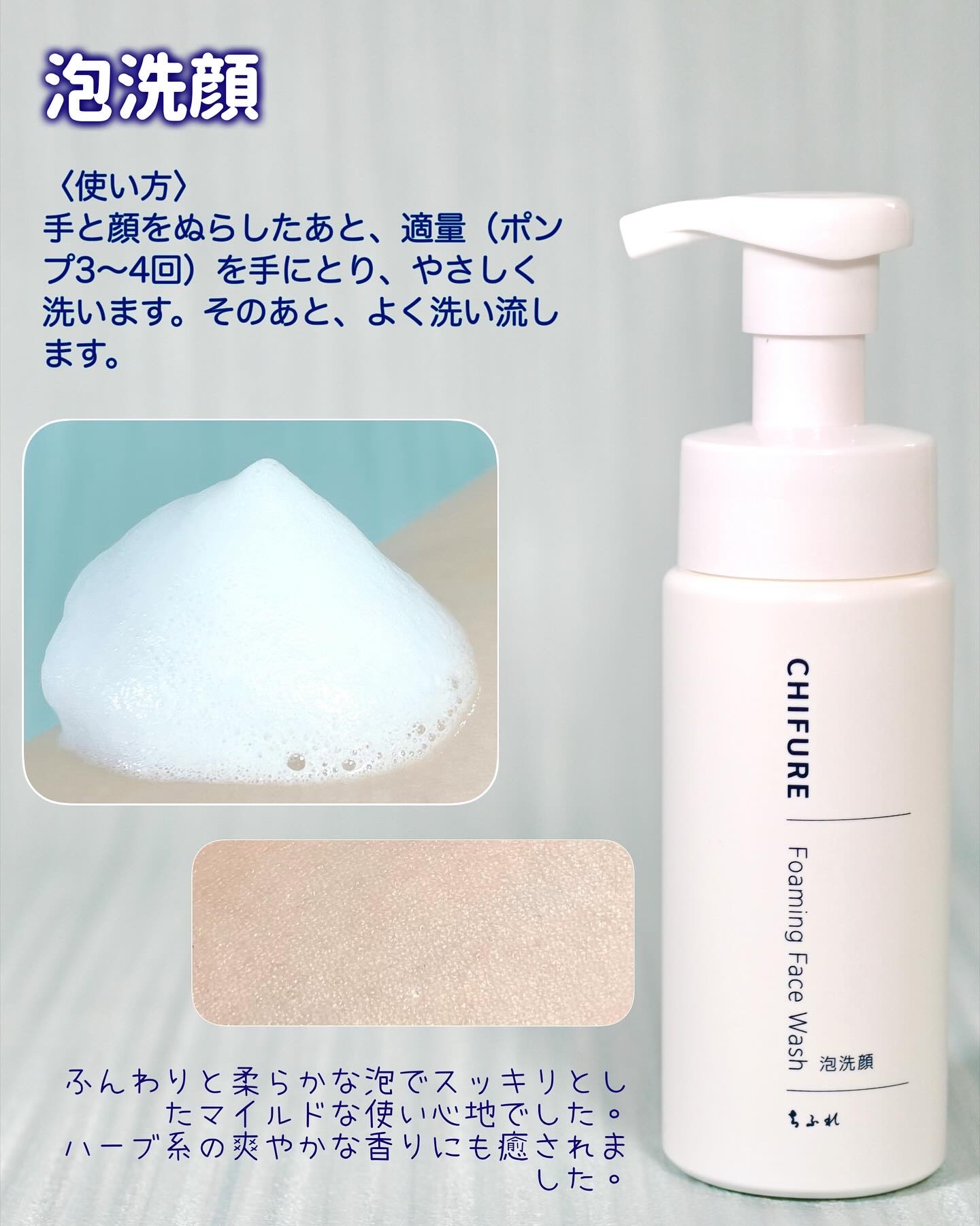 泡洗顔/ちふれ/泡洗顔を使ったクチコミ（2枚目）