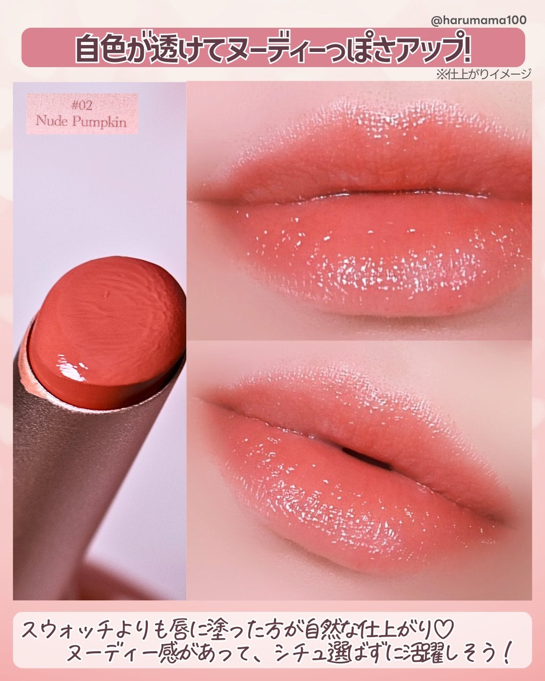 ムードグロウリップスティック/dasique/口紅を使ったクチコミ(5枚目)