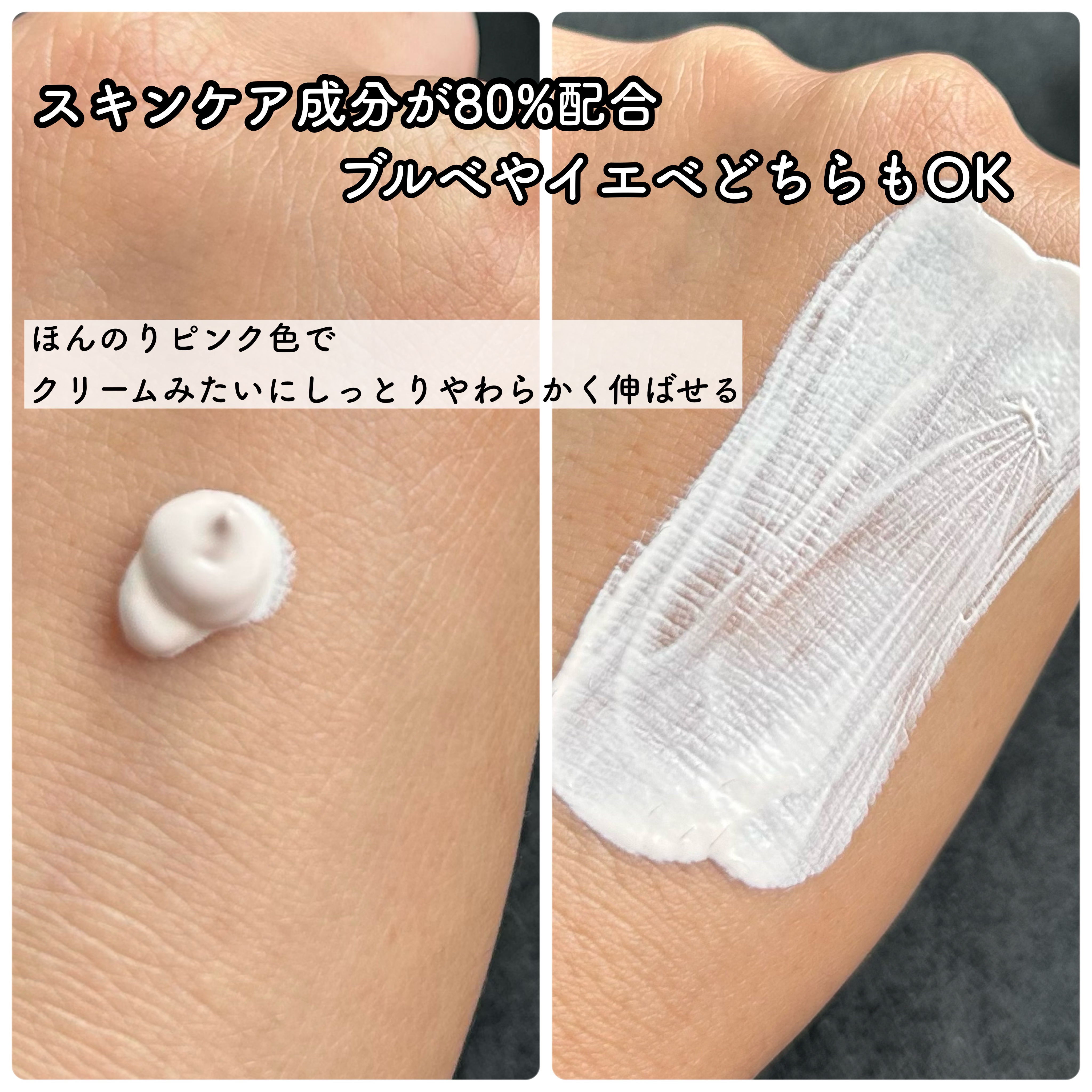 センシティブピュア＆ピュアスキンティント/SAM'U/化粧下地を使ったクチコミ（2枚目）