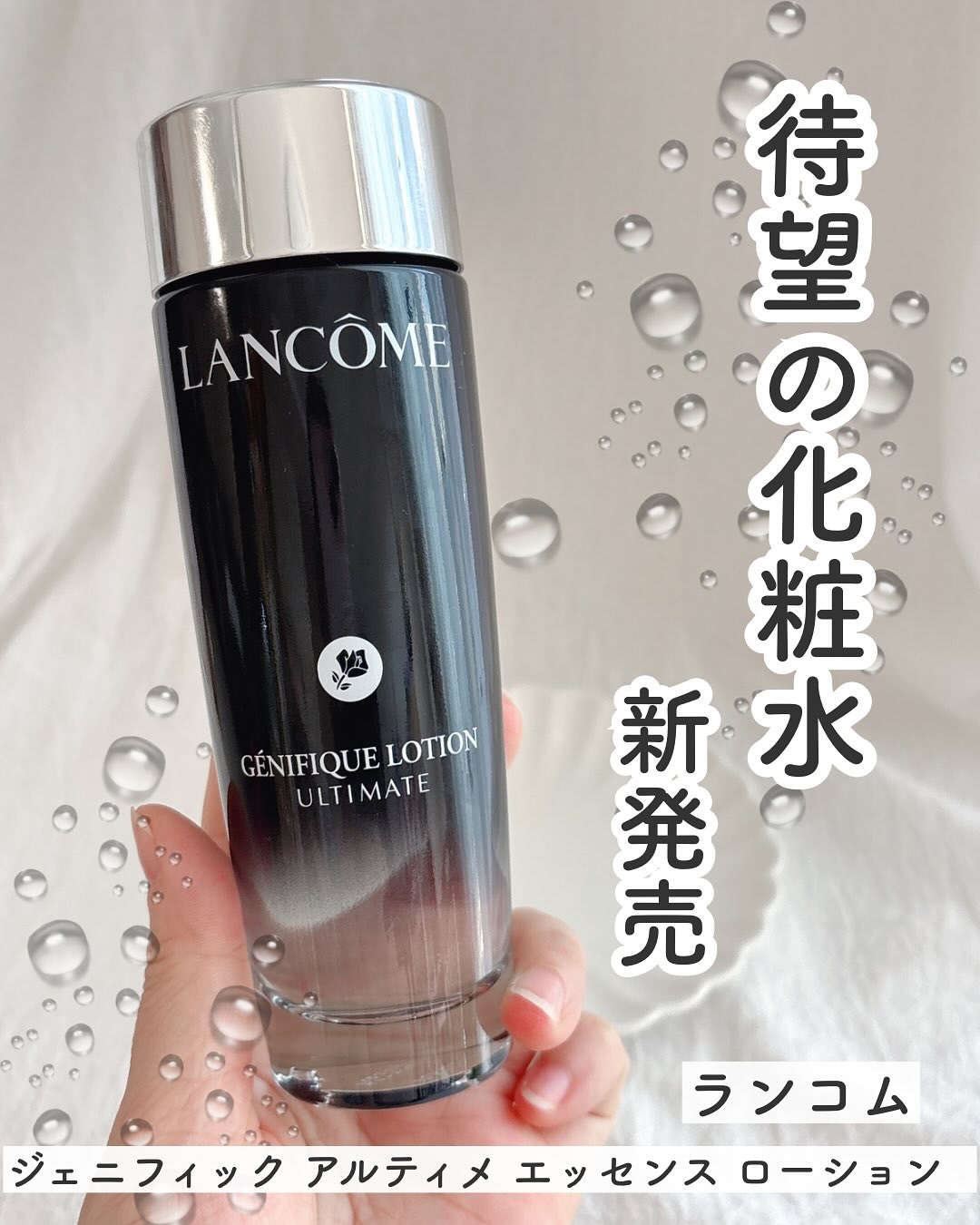 試してみた】ジェニフィック アルティメ エッセンス ローション