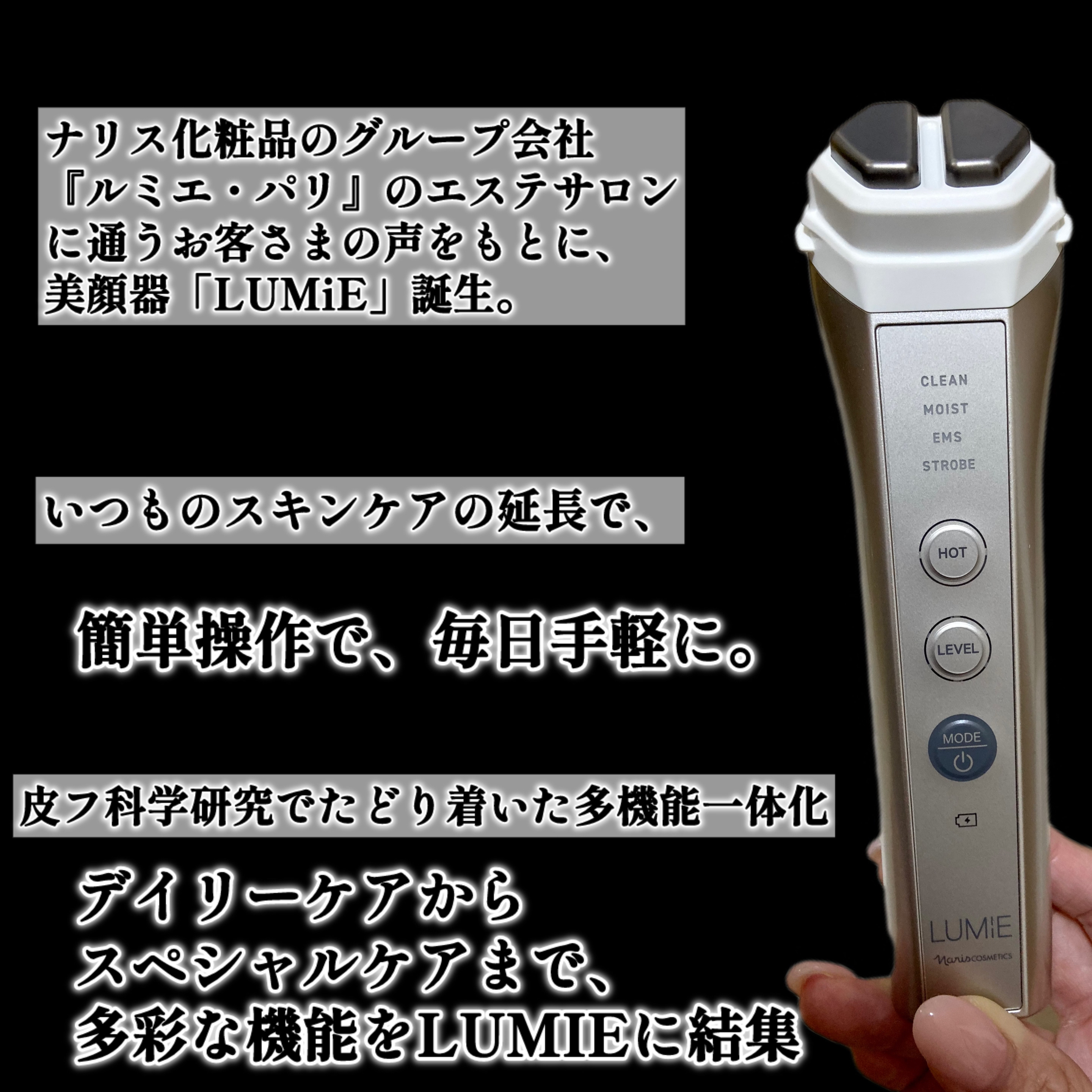 ナリス ルミエ/ナリス化粧品/美顔器・マッサージを使ったクチコミ（2枚目）