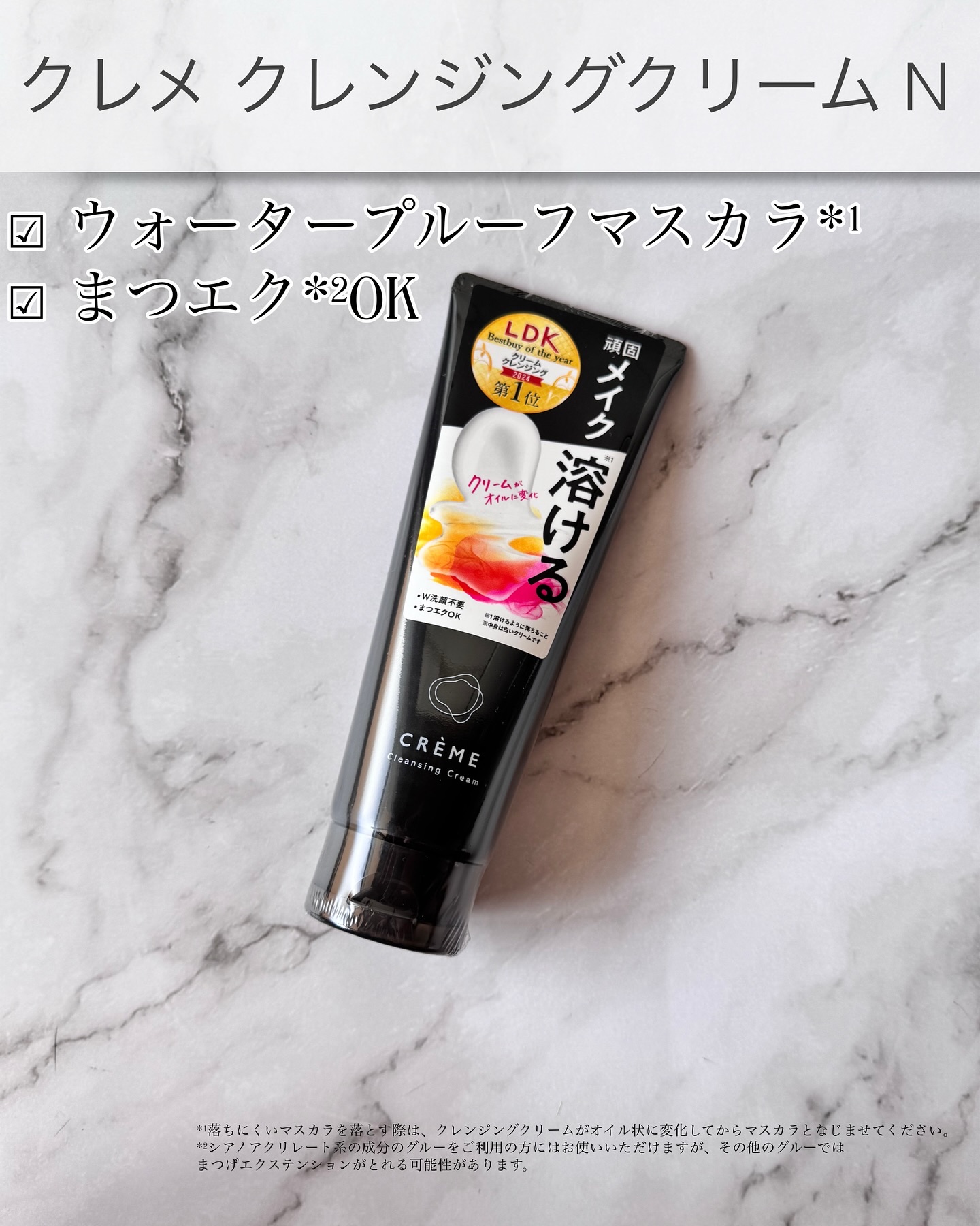 クレメ クレンジングクリーム N/ナリスアップ/クレンジングクリームを使ったクチコミ（2枚目）