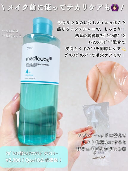 アゼライン酸16BBカーミングセラムマスク/MEDICUBE/シートマスク・パックを使ったクチコミ(3枚目)