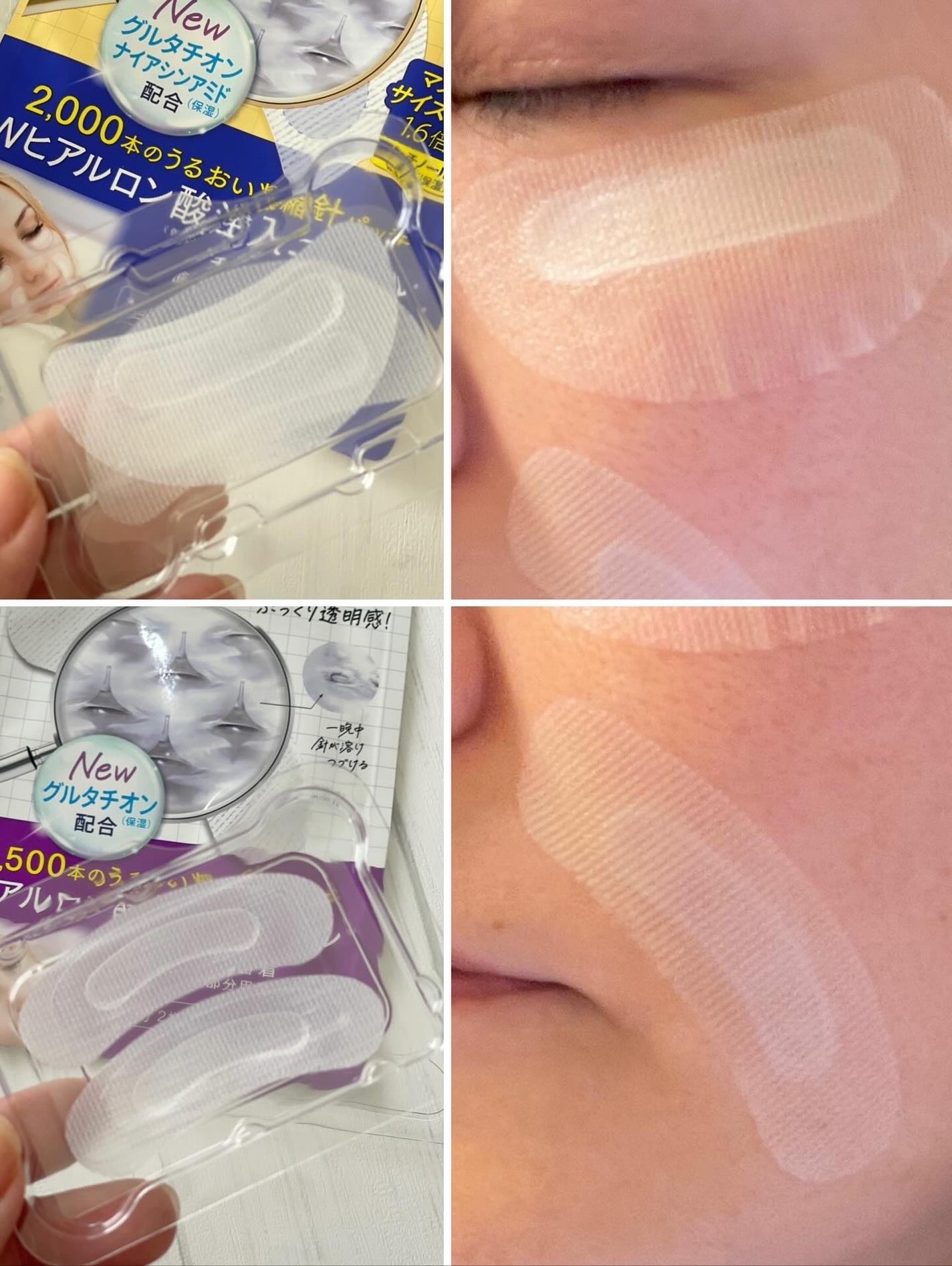 クリアターン ヒアロチューン マイクロパッチ 1500/クリアターン/シートマスク・パックを使ったクチコミ(8枚目)