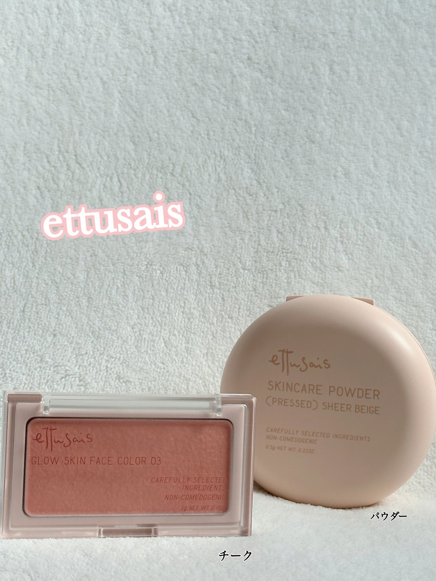 エテュセ スキンケアパウダー (プレスト)/ettusais/プレストパウダーを使ったクチコミ(1枚目)