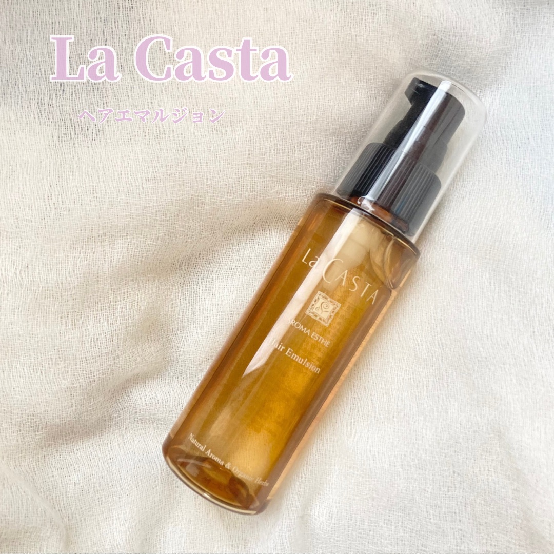 アロマエステ ヘアエマルジョン/ラ・カスタ/ヘアオイルを使ったクチコミ（1枚目）