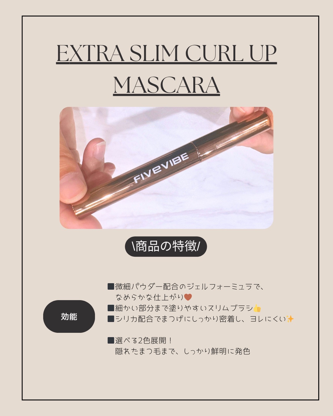 Intense Power Lash-Up マスカラ/FIVE VIBE/マスカラを使ったクチコミ（2枚目）