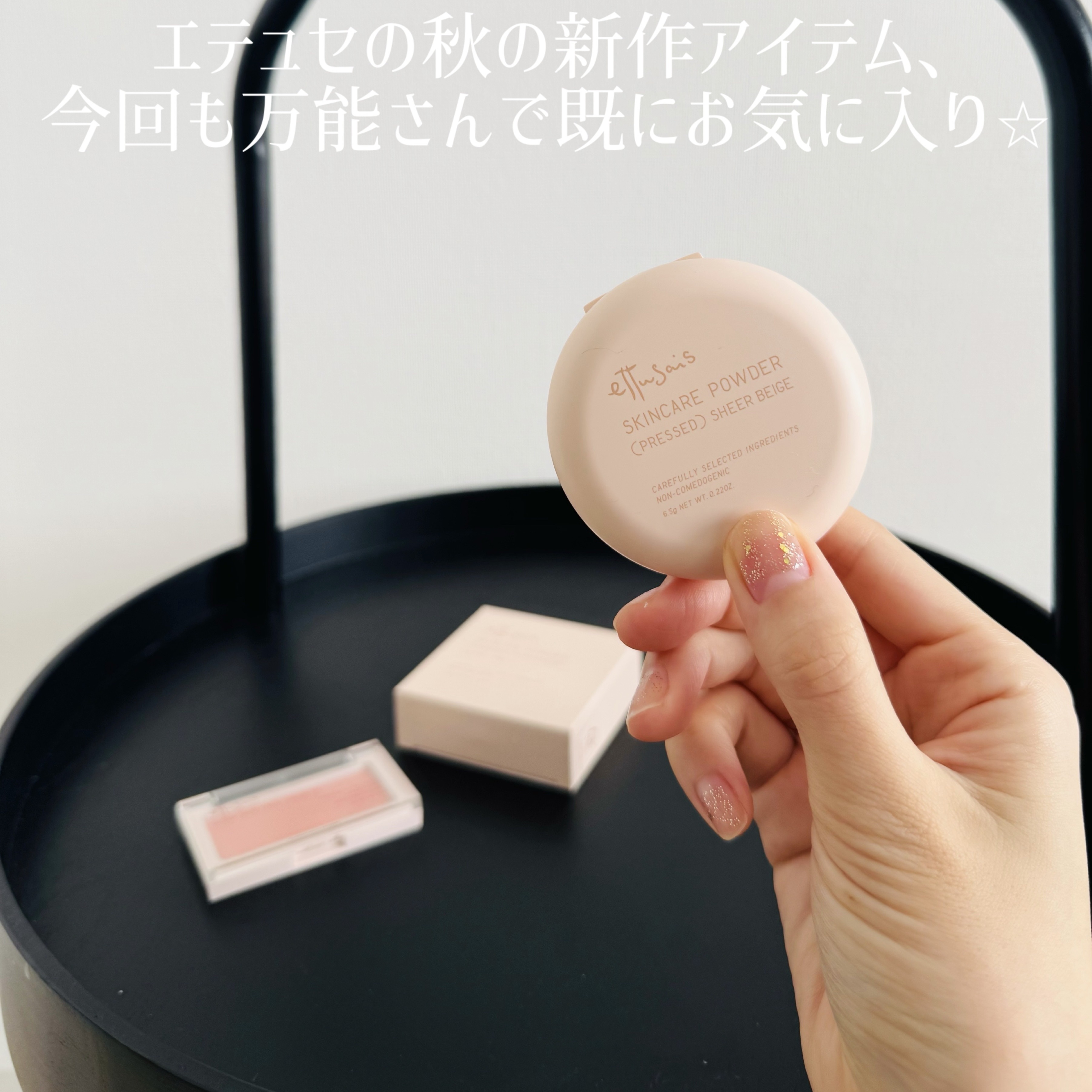 エテュセ スキンケアパウダー (プレスト)/ettusais/プレストパウダーを使ったクチコミ（2枚目）