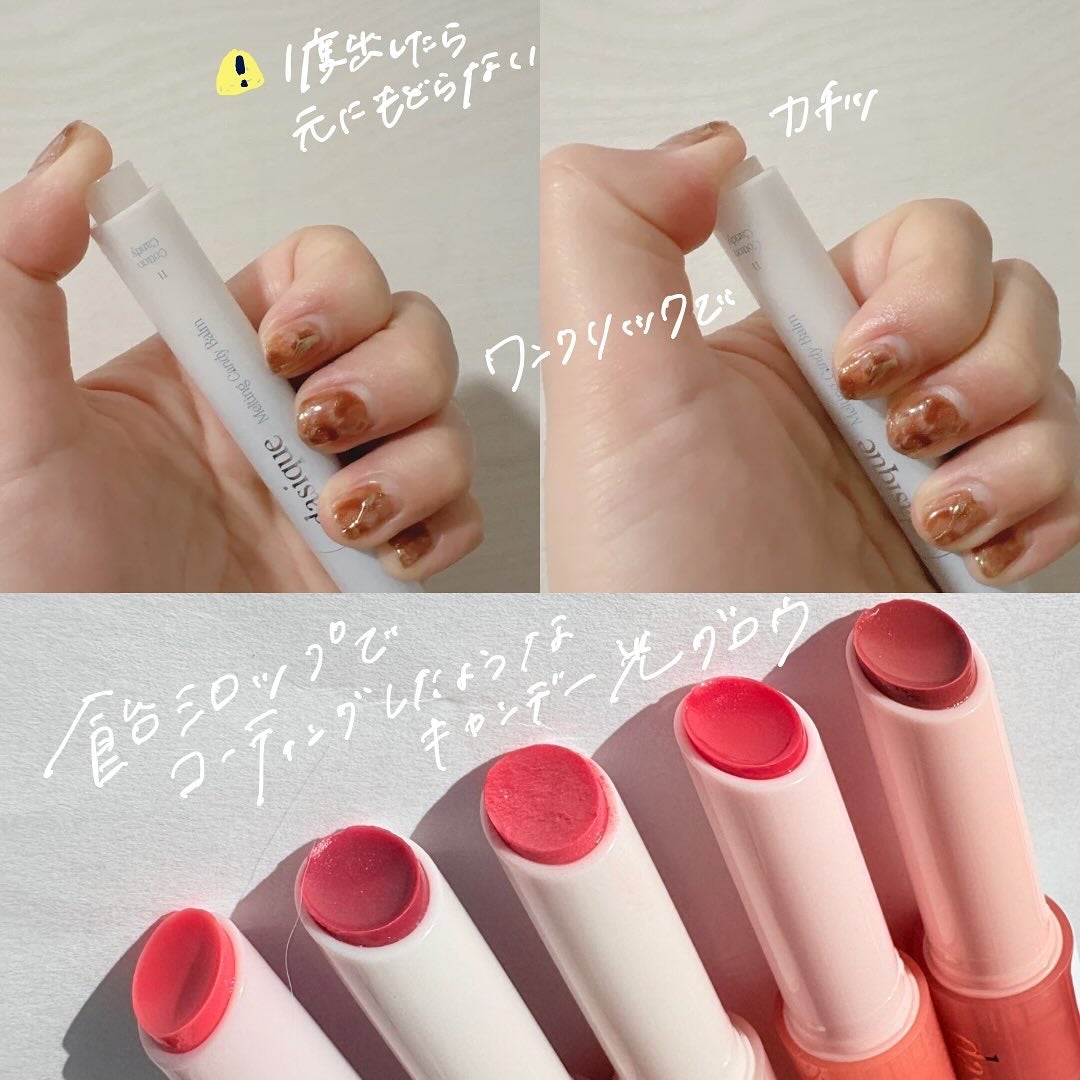 メルティングキャンディーバーム/dasique/口紅を使ったクチコミ(6枚目)