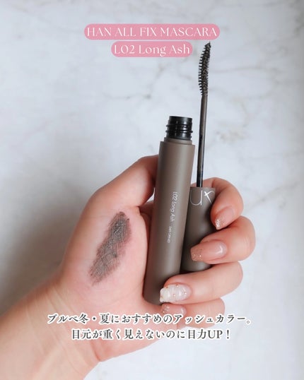 ハンオールフィックスマスカラ/rom&nd/マスカラを使ったクチコミ(5枚目)