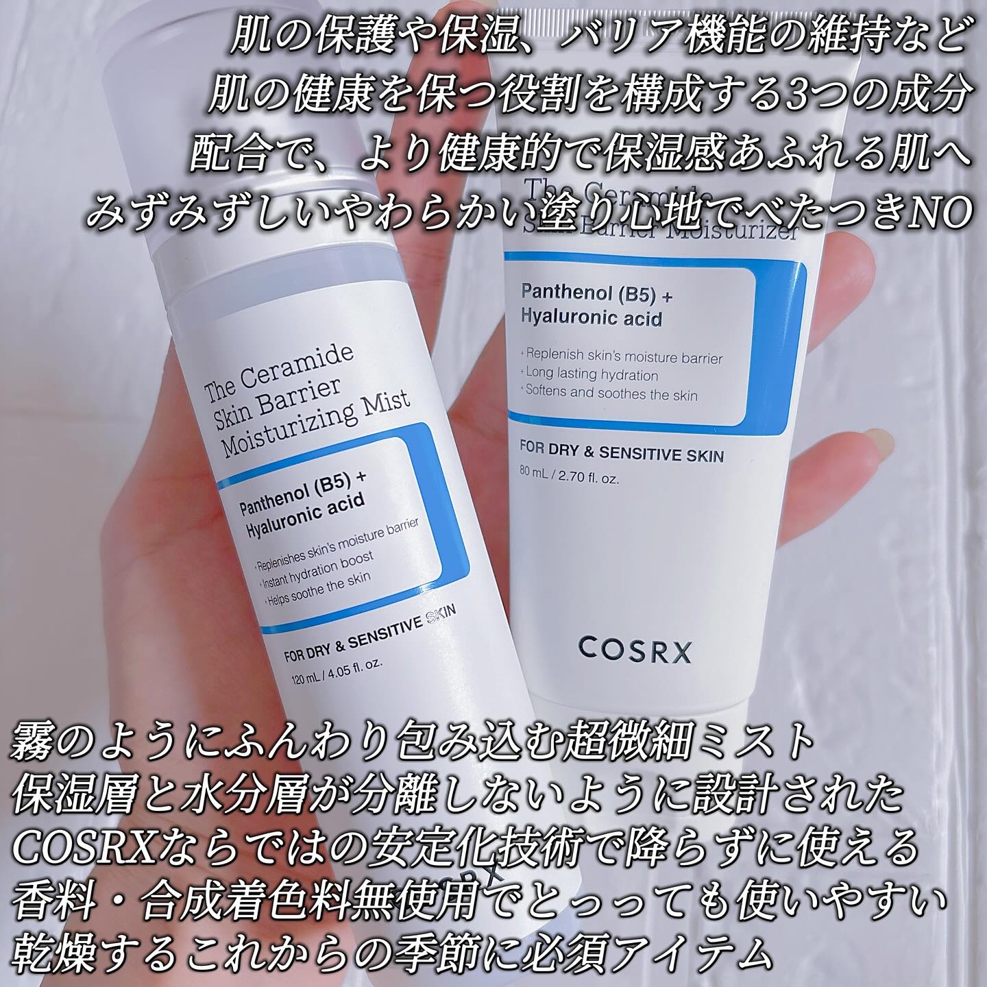 RXザ・セラミドスキンバリアモイスチャライザー/COSRX/フェイスクリームを使ったクチコミ（2枚目）