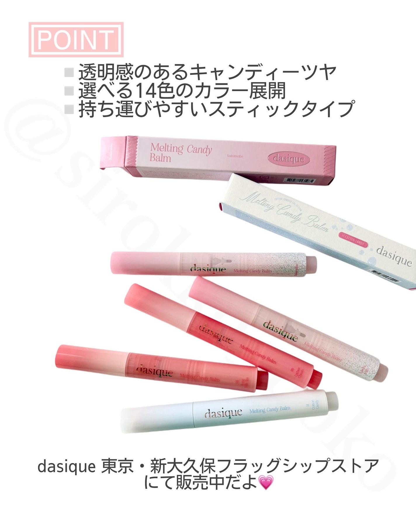メルティングキャンディーバーム/dasique/口紅を使ったクチコミ(4枚目)