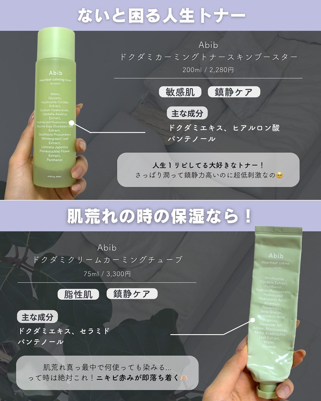 白湯(サユ) | ニキビと戦うOL🤍 on LIPS 「・白湯です🫶🏻今回はニキビ肌のマスト成分「パンテノール」のおす..」(4枚目)