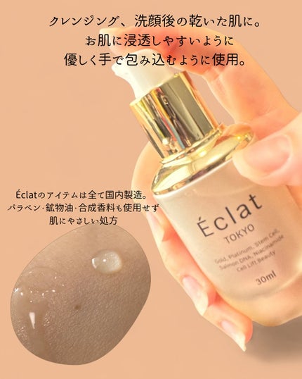 Tight Effect Serum/Éclat/美容液を使ったクチコミ(5枚目)