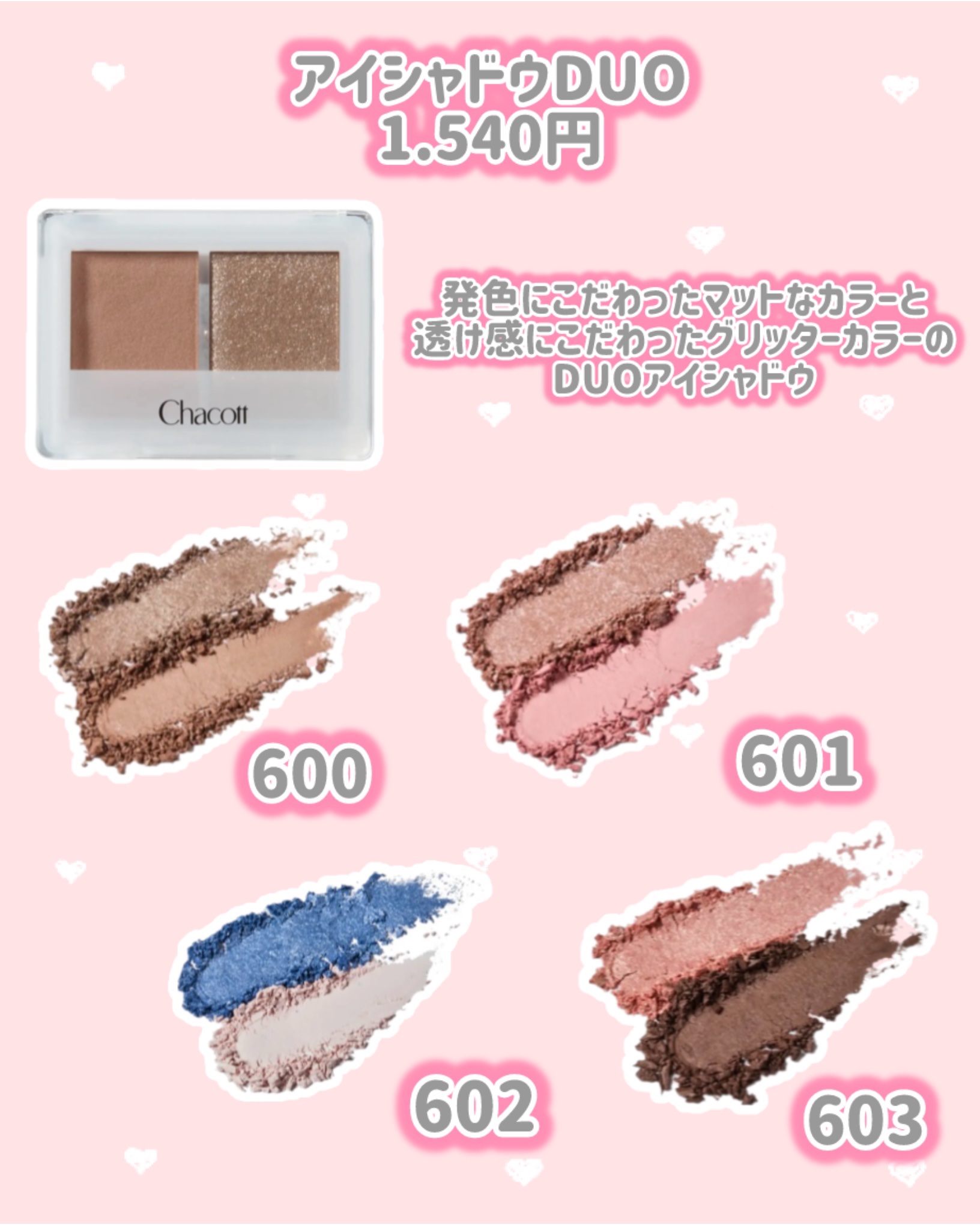 アイシャドウDUO/チャコット・コスメティクス/アイシャドウパレットを使ったクチコミ（2枚目）