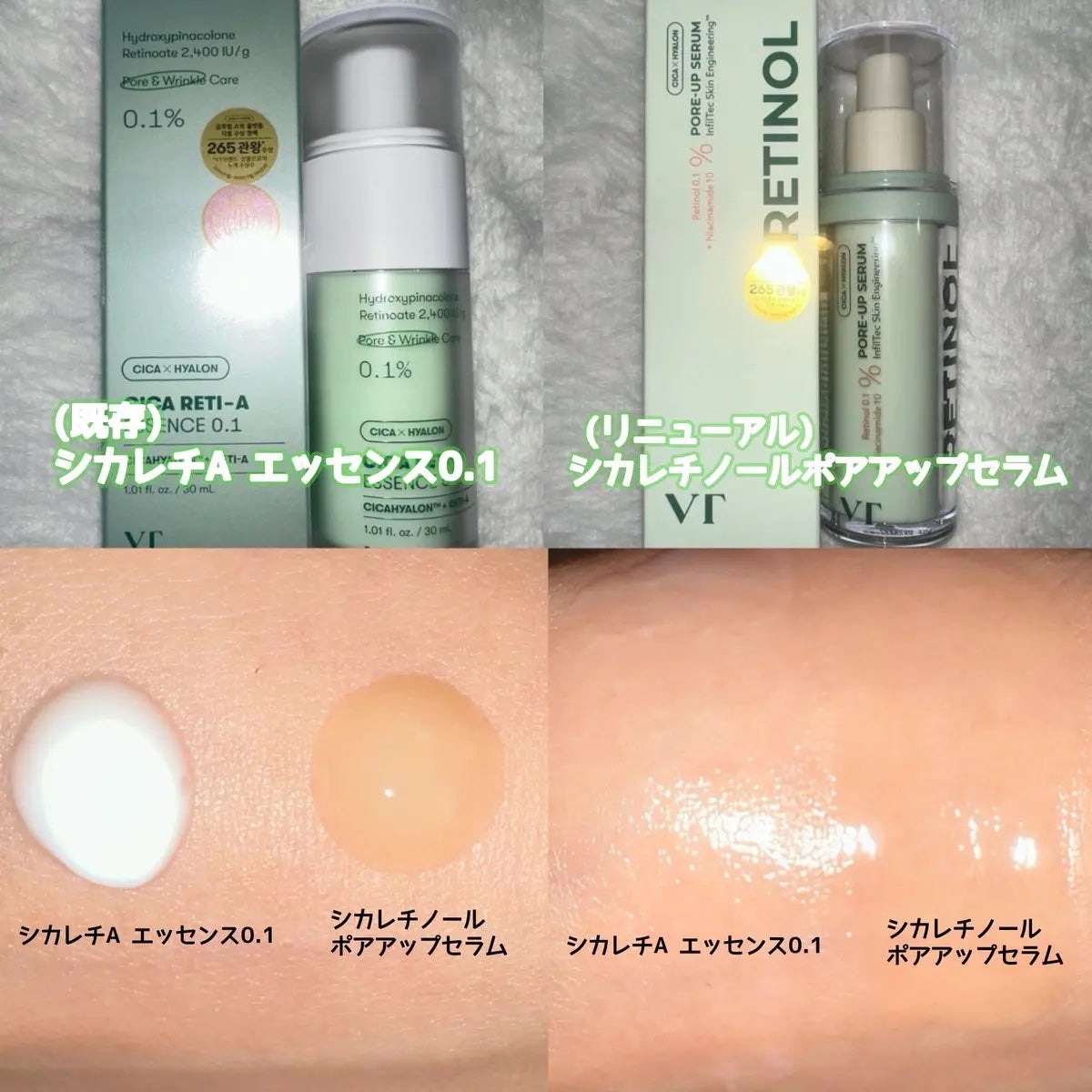 シカレチA エッセンス0.1/VT/美容液を使ったクチコミ(2枚目)