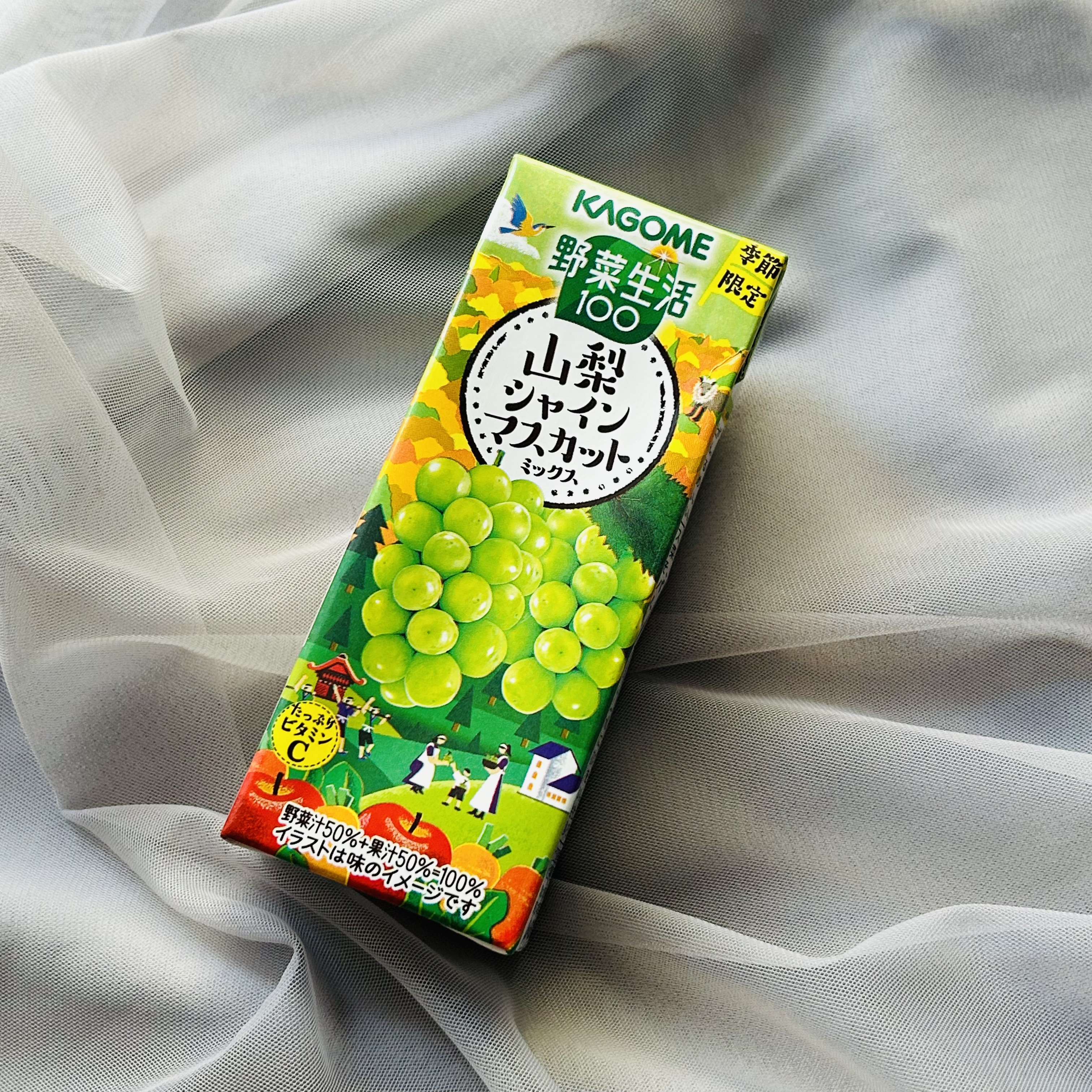 野菜生活100/野菜生活１００/野菜ジュースを使ったクチコミ（1枚目）