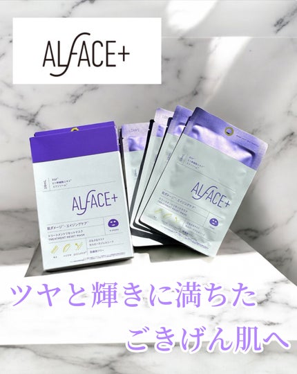 トリートメントリセットマスク/ALFACE+/シートマスク・パックを使ったクチコミ(1枚目)