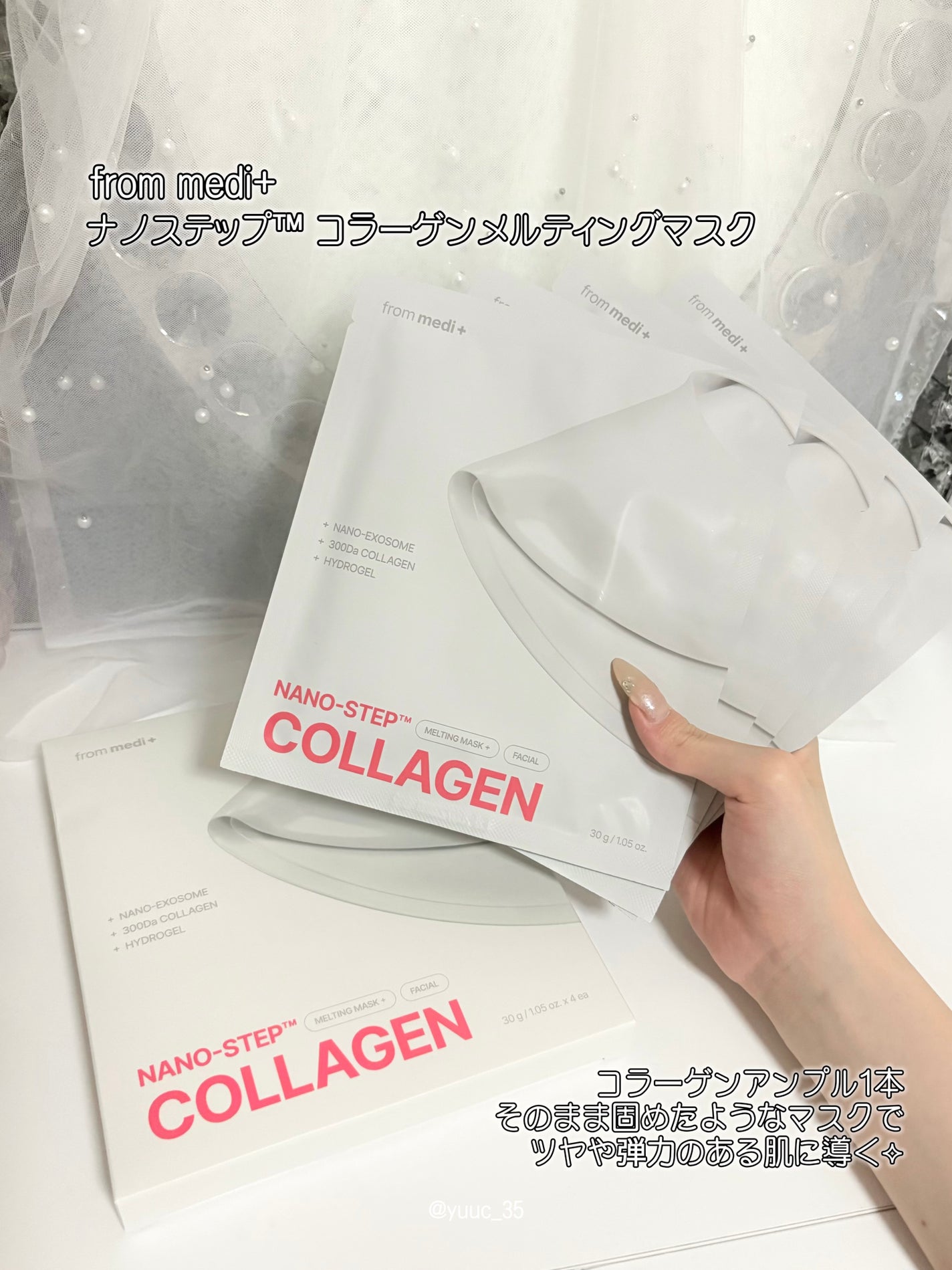 ナノステップ コラーゲン メルティングマスク/from medi+/シートマスク・パックを使ったクチコミ(2枚目)