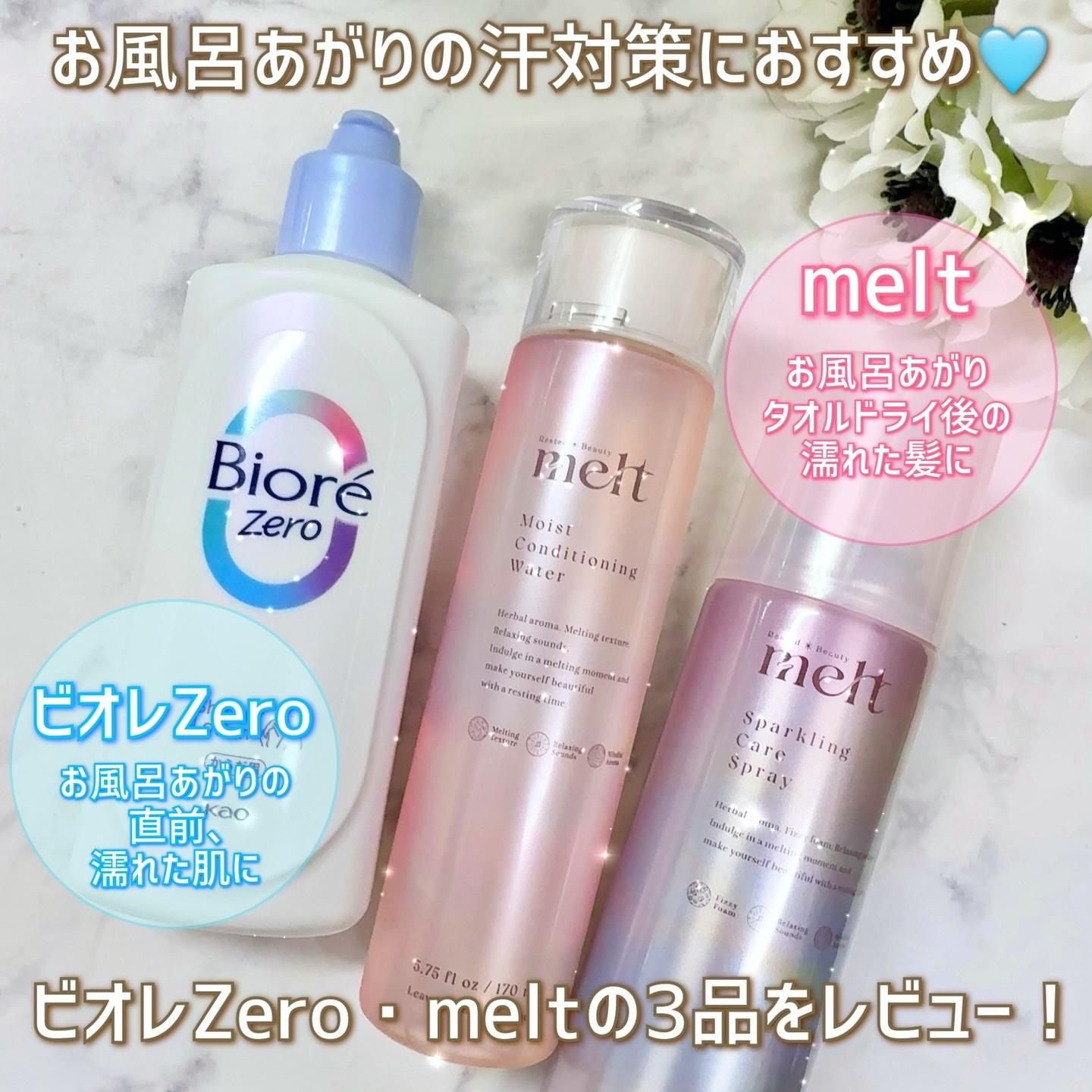 ビオレZero お風呂で使う汗ケアローション 無香性/ビオレ/ボディローションを使ったクチコミ（2枚目）