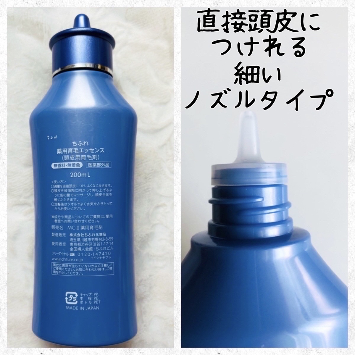 薬用育毛エッセンス（頭皮用育毛剤）/ちふれ/頭皮ローションを使ったクチコミ（2枚目）