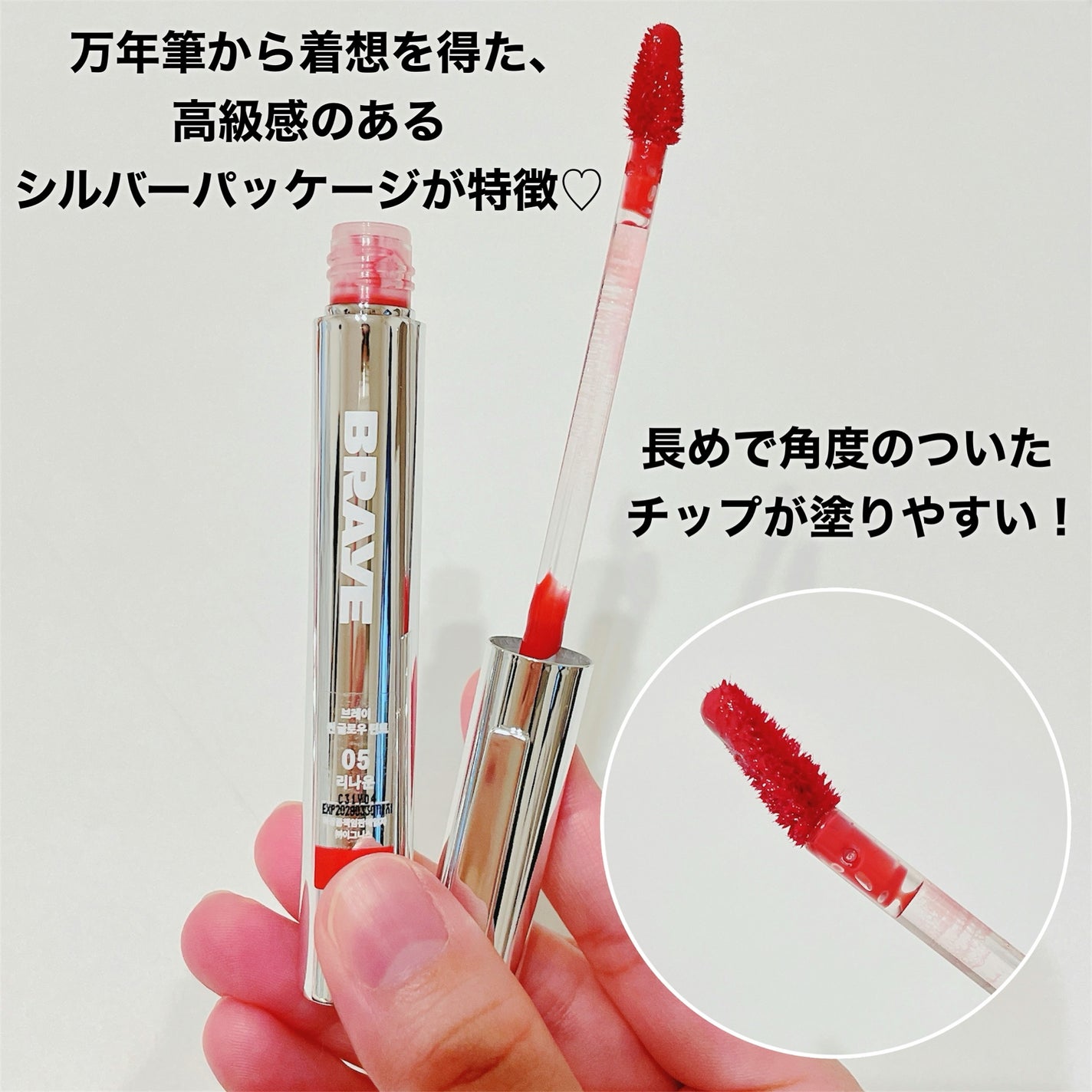 THIN GLOW TINT/BRAYE/口紅を使ったクチコミ(2枚目)