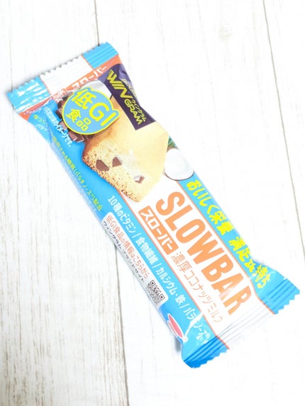 スローバー 濃厚ココナッツミルク/ブルボン/バランス栄養食を使ったクチコミ(4枚目)